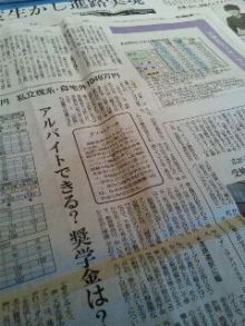 福井新聞