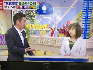 ミヤネ屋出演 豊田眞弓
